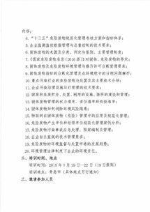 7月青岛市固体废物和危险废物环境管理及企业环境风险防范专题分析